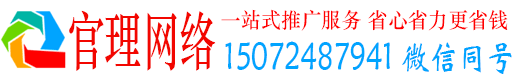 赫章官理信息流广告